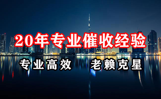 昌图收账公司